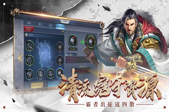 武霸三国1