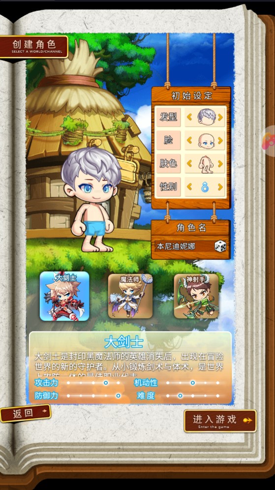 冒险ONLINE手游1
