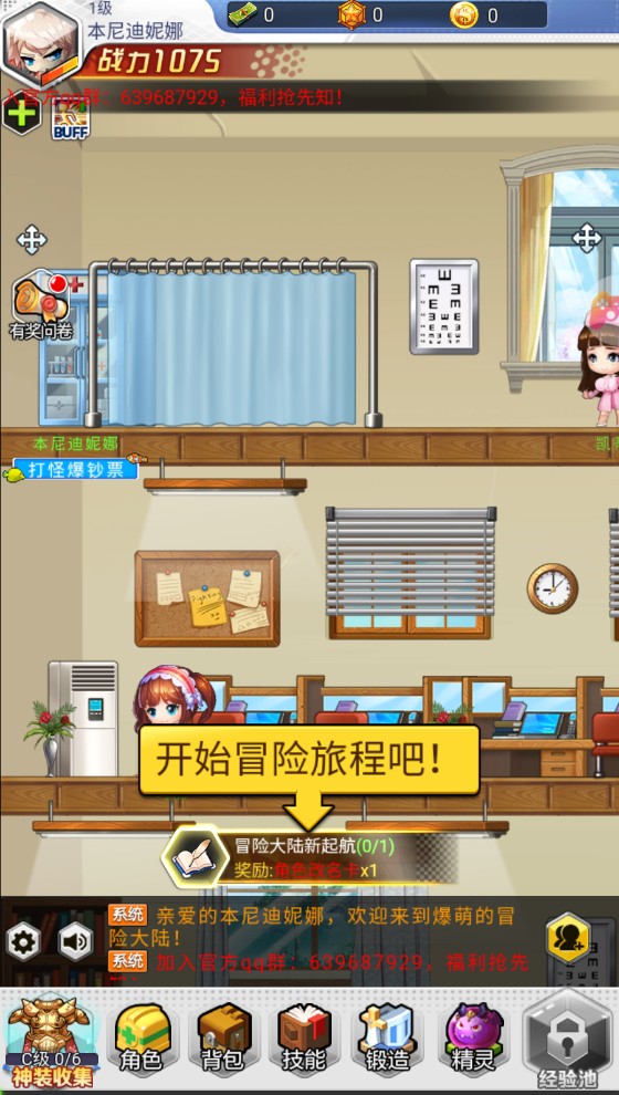 冒险ONLINE手游2