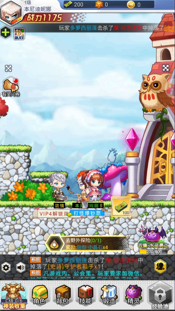 冒险ONLINE手游3