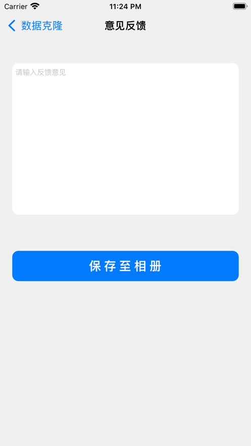 便捷互传助手1