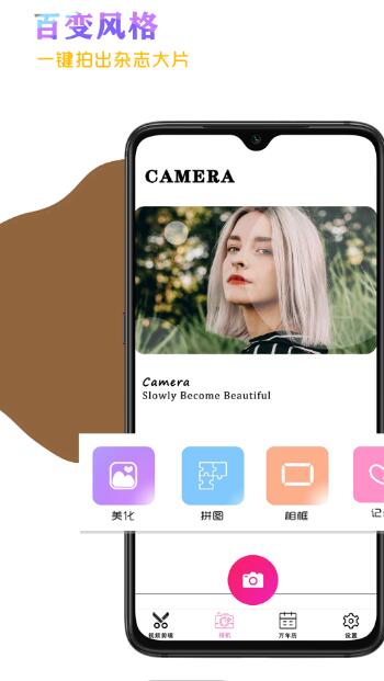 花剪剪辑2