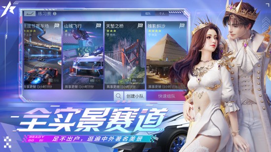 王牌竞速小米版4