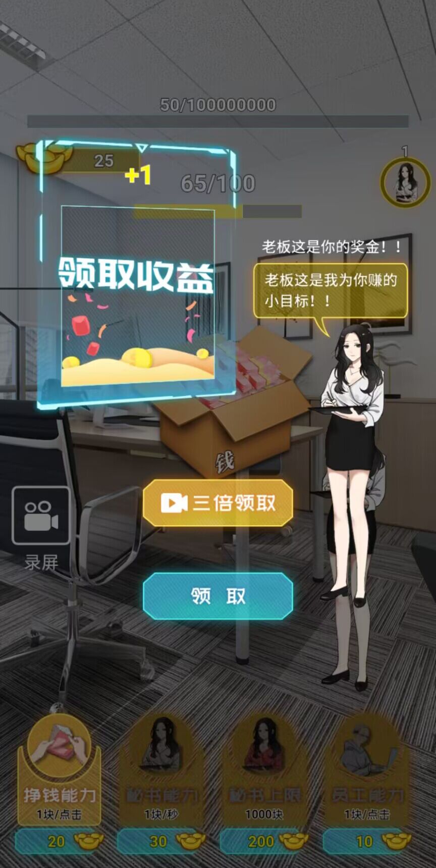 数他一个亿游戏3