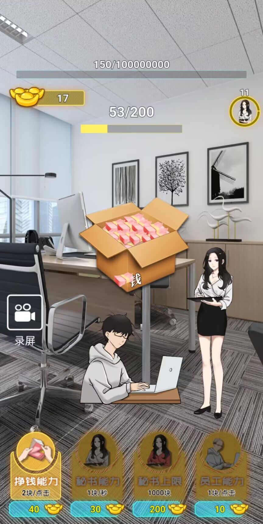 数他一个亿游戏4