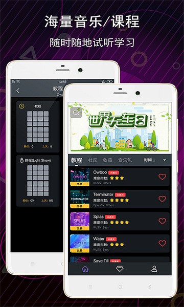 电子音乐板3