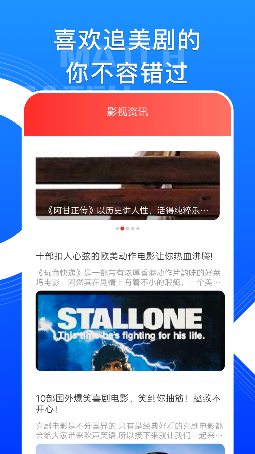 人人猜美剧1