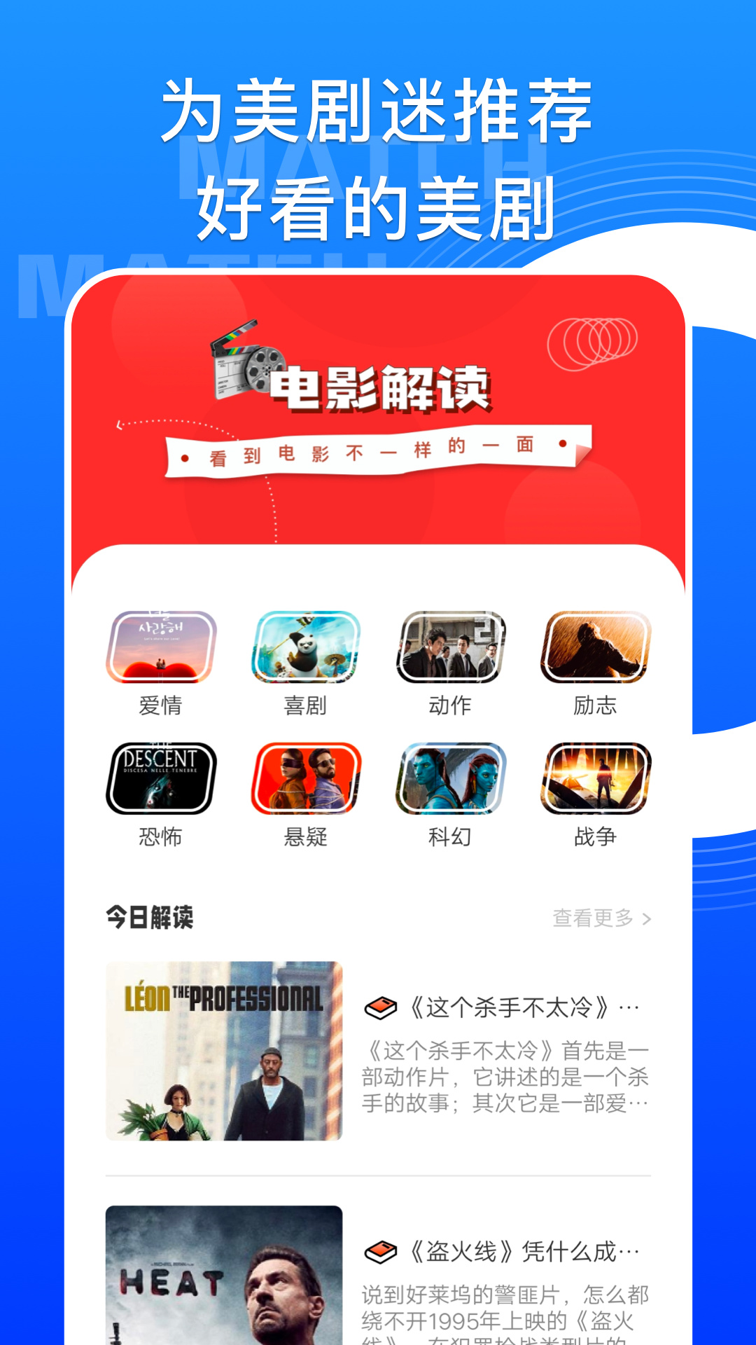 人人猜美剧2