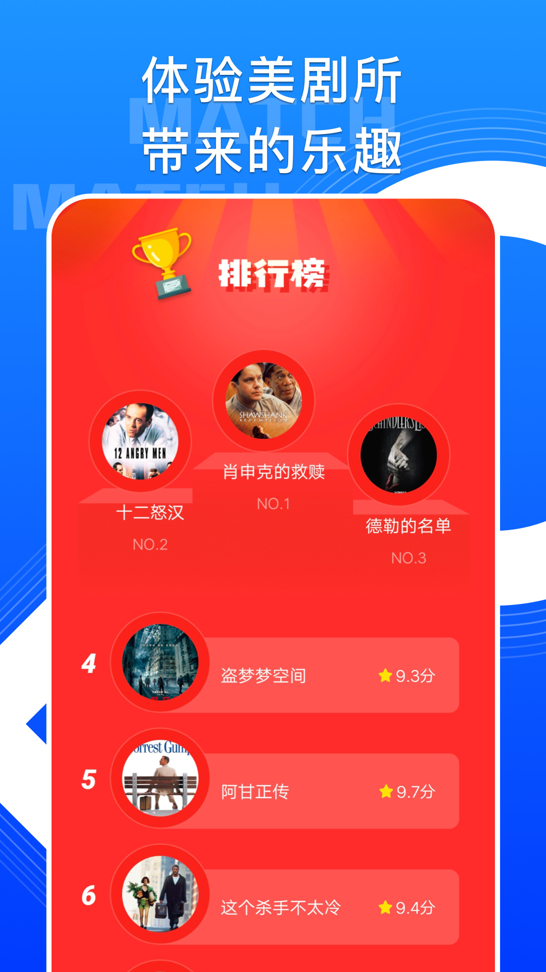 人人猜美剧3