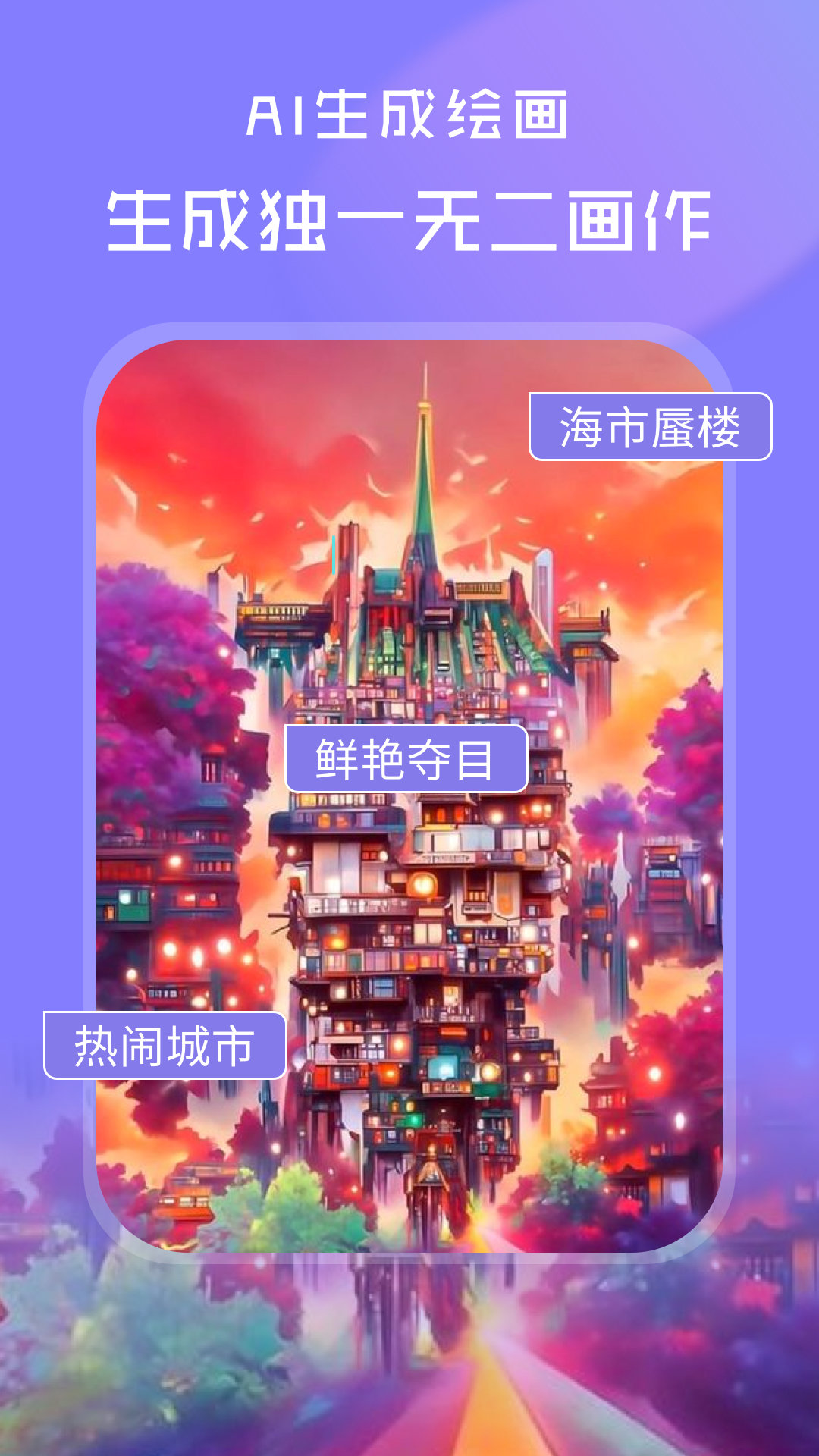 AI绘画世界1