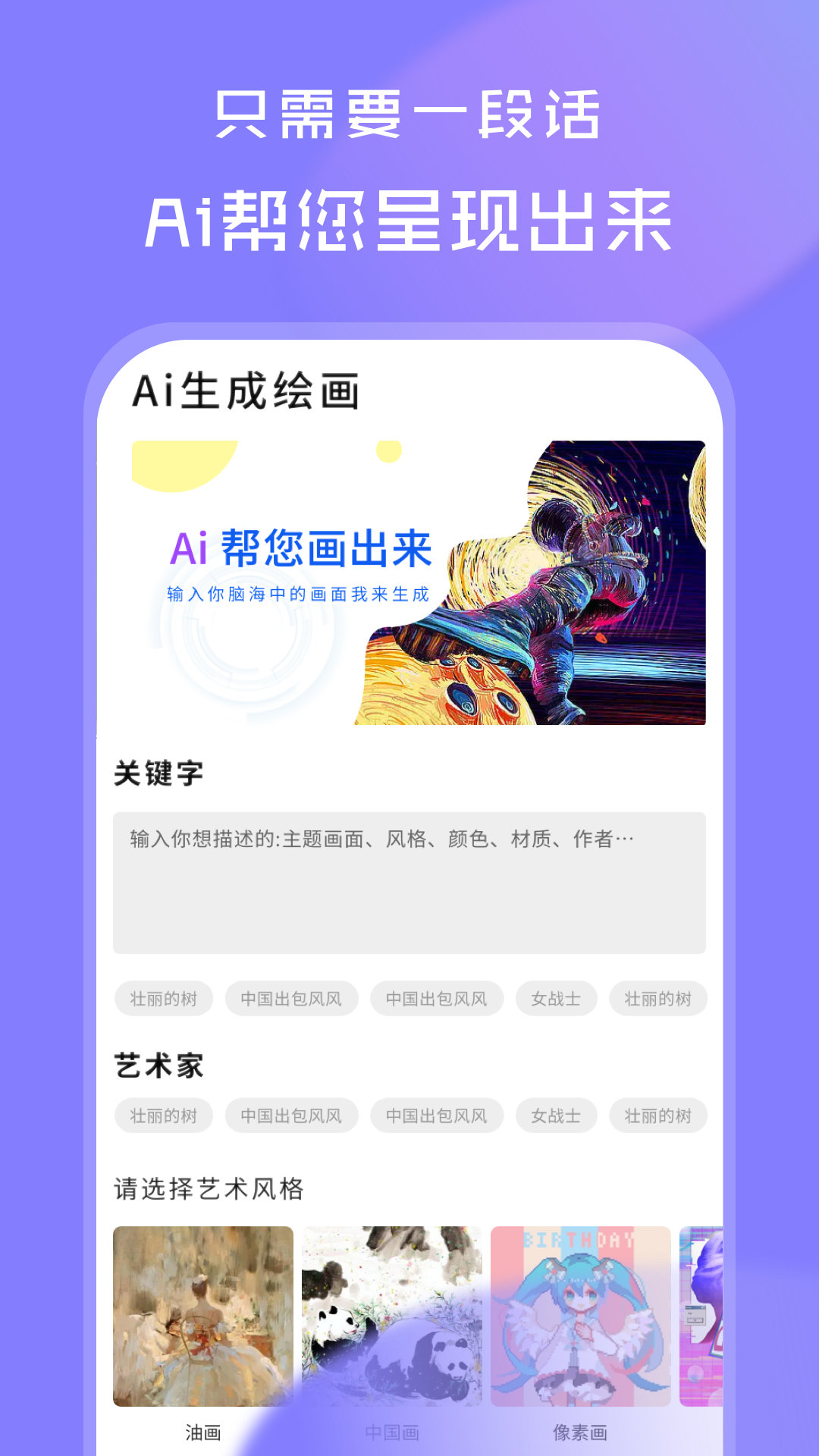 AI绘画世界2