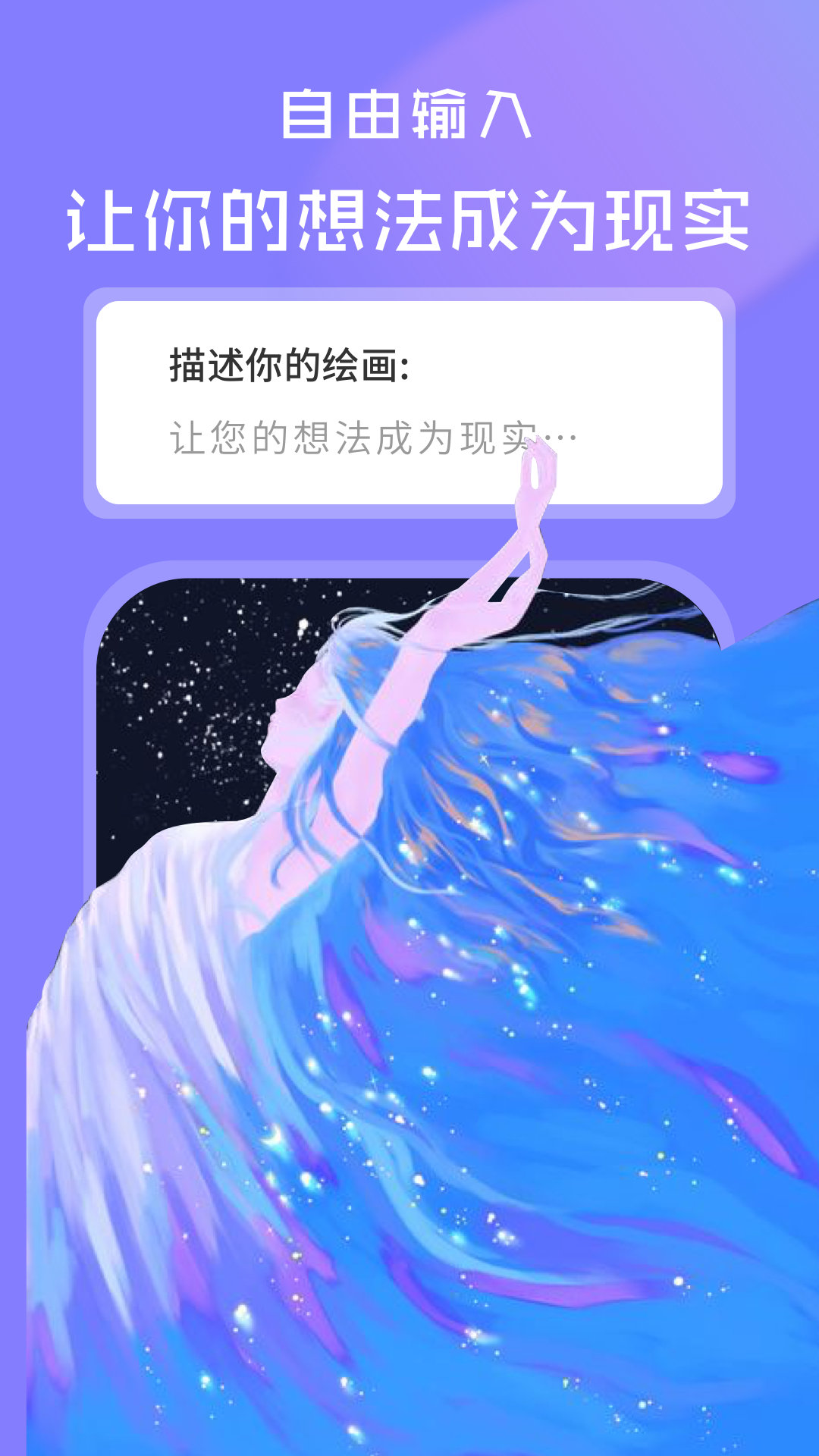 AI绘画世界3