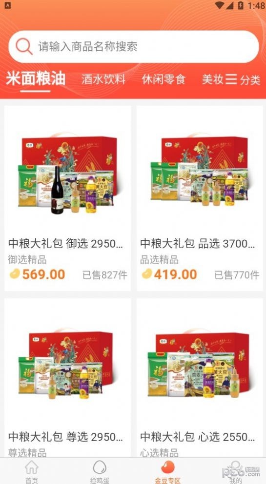 好玩GO2