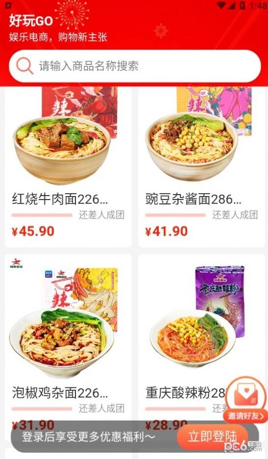 好玩GO3
