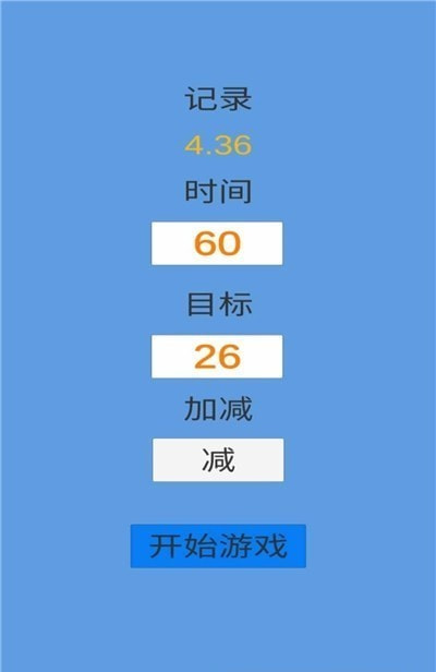 定时大师3