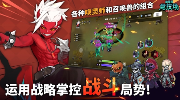 唤灵师竞技场1