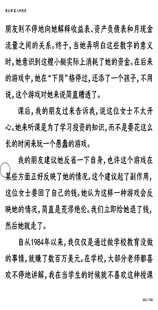 电纸书悬浮球0