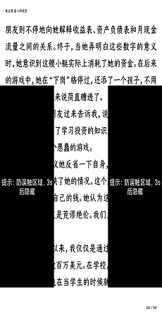 电纸书悬浮球1