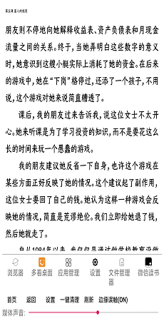 电纸书悬浮球2