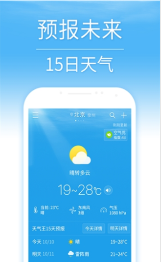 15日天气0