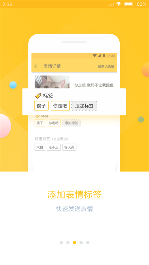 表情助手1