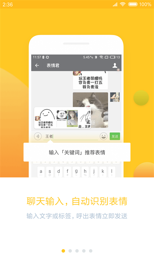 表情助手3