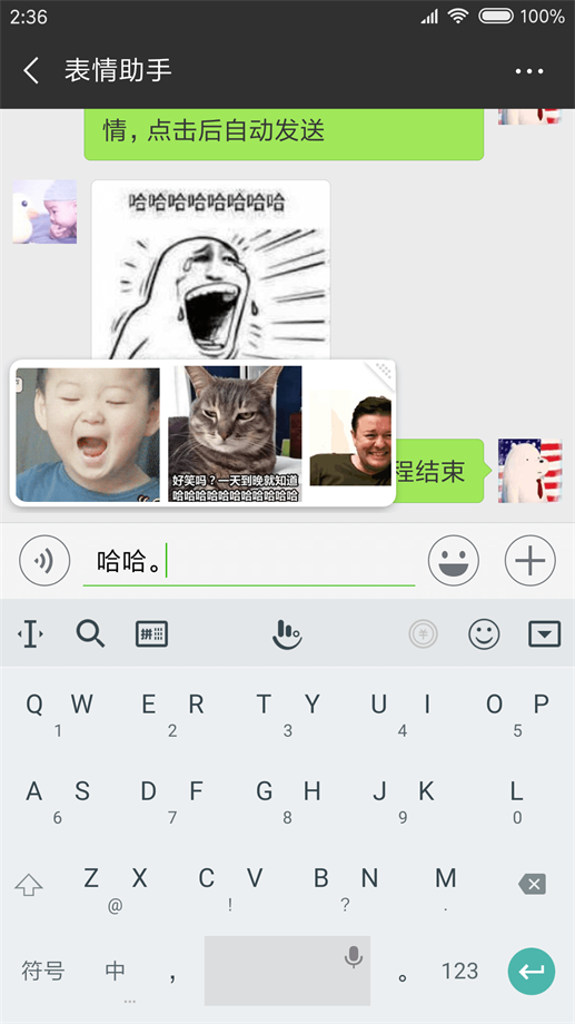 表情助手4