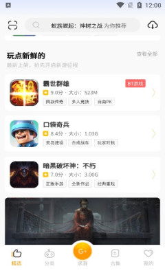 c7游研社2