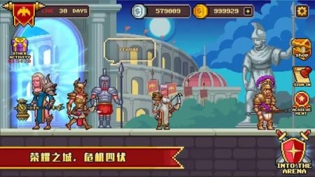 怪物竞技场战斗与鲜血中文版1