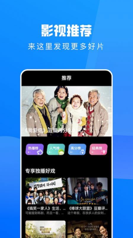 全民影视推荐1