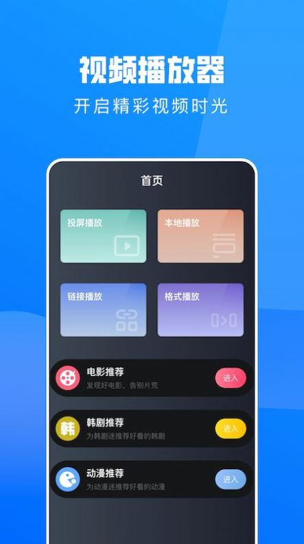 全民影视推荐2