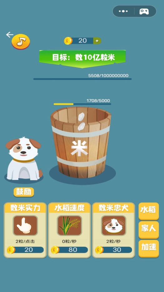 米米的暴富之路游戏0