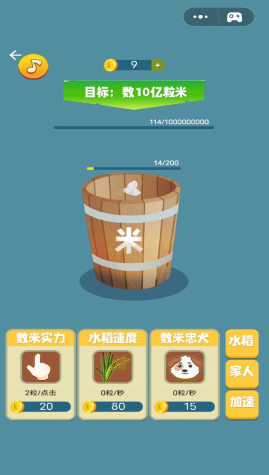 米米的暴富之路游戏3