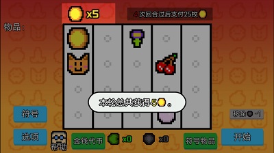 收租模拟器游戏1