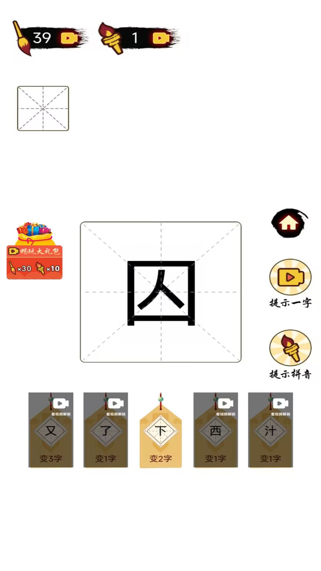 平平无奇小天才游戏2