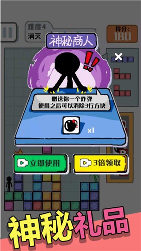 压倒火柴人3