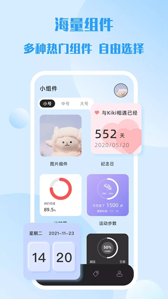 元气小组件灵动岛2