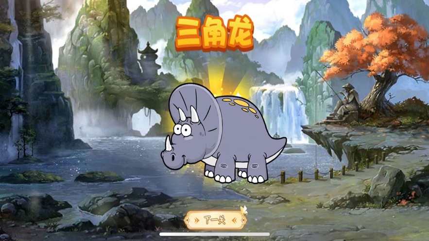 恐龙乐园拼拼乐游戏2