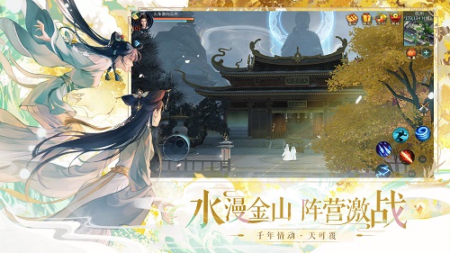 倩女幽魂手游互通版1