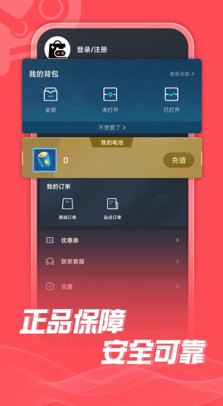 游特卖2