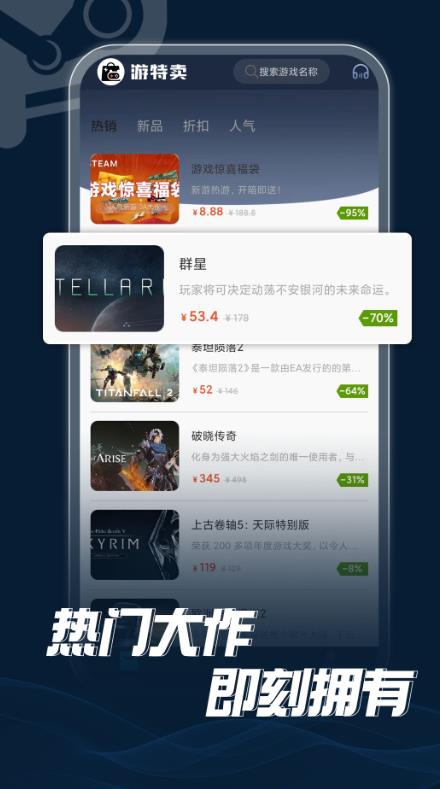 游特卖5