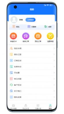 云即停0