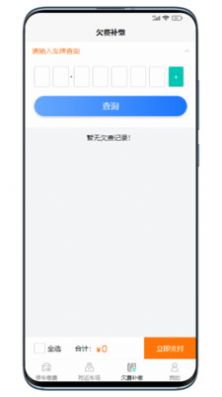 云即停2