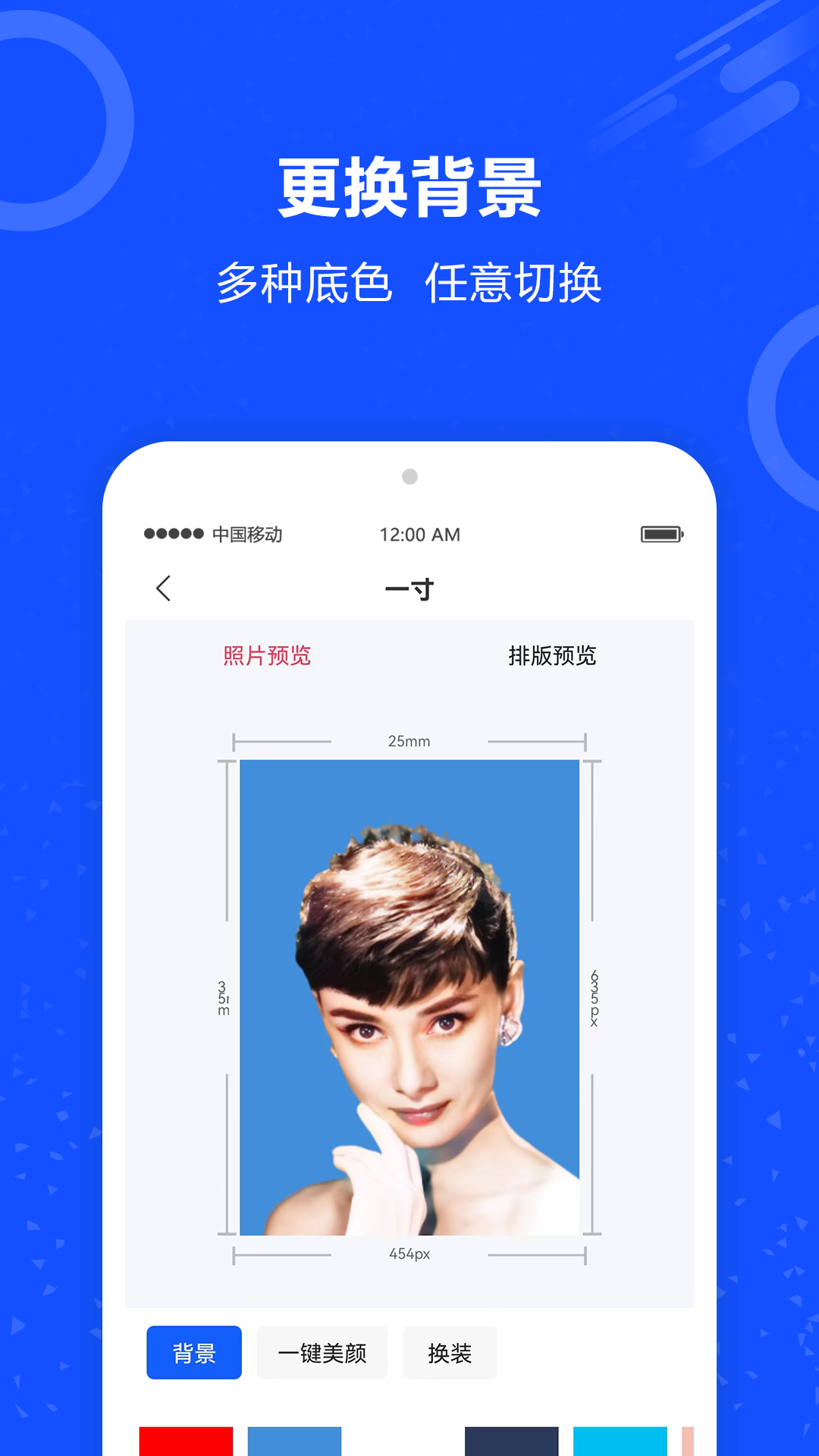证件照AI助手0