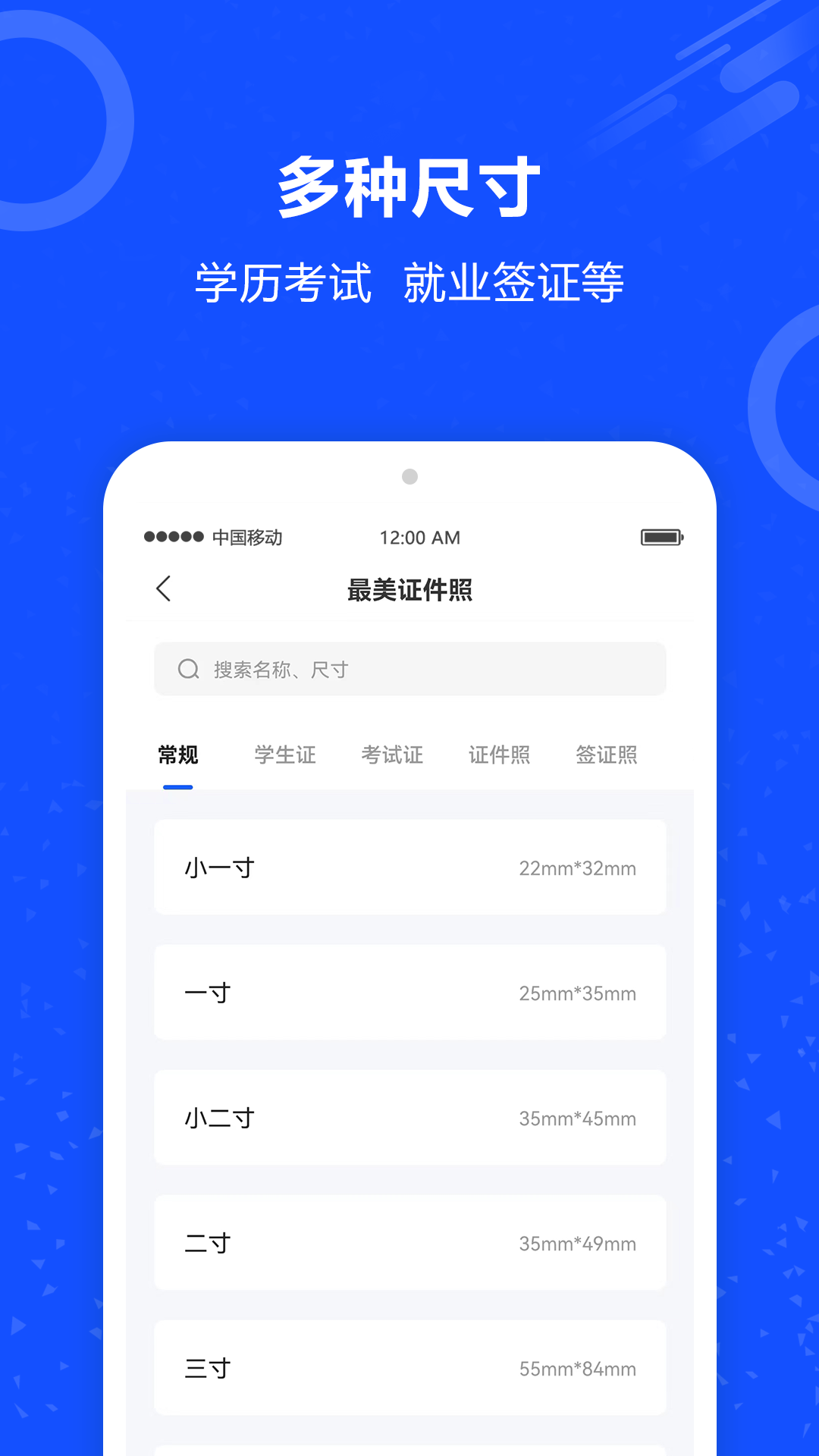 证件照AI助手1