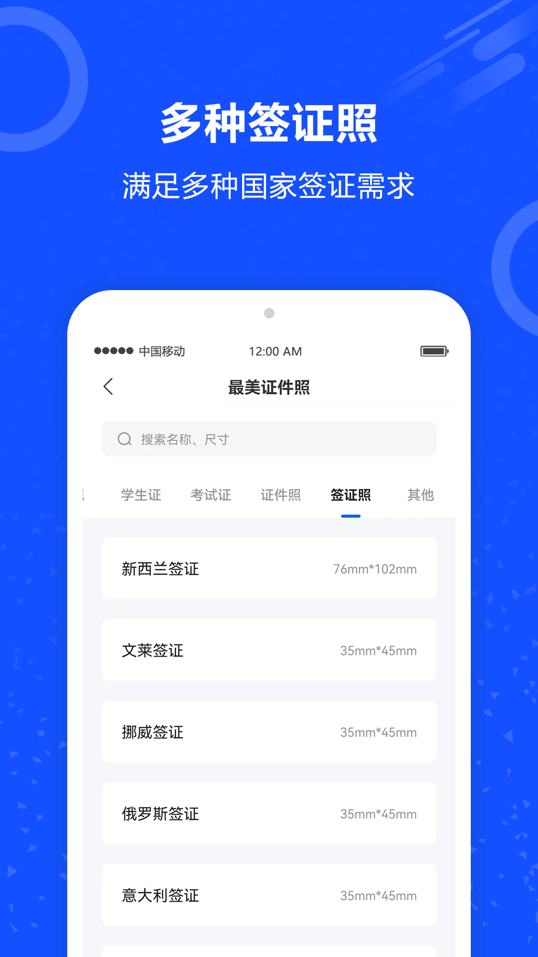 证件照AI助手2
