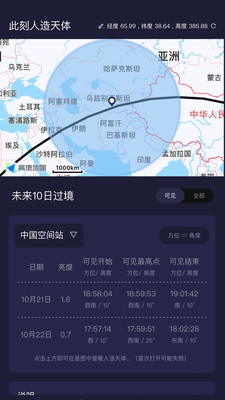 天文通3