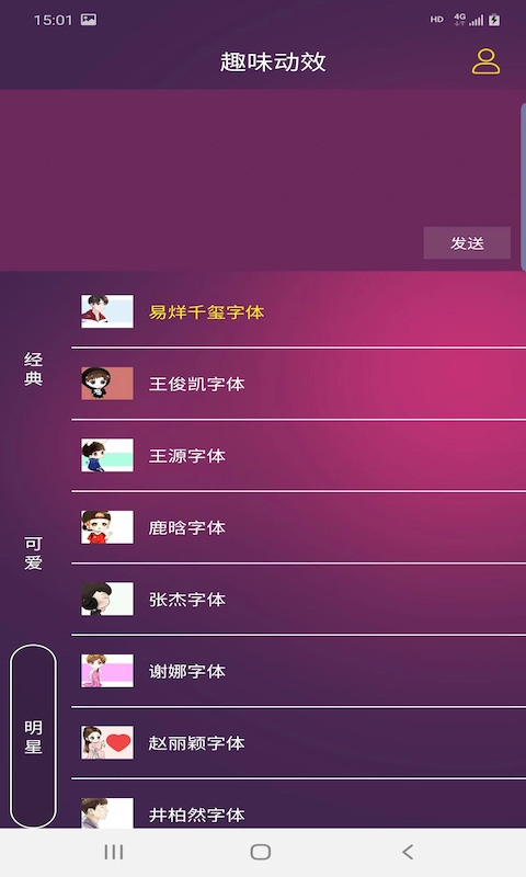 趣味动效0