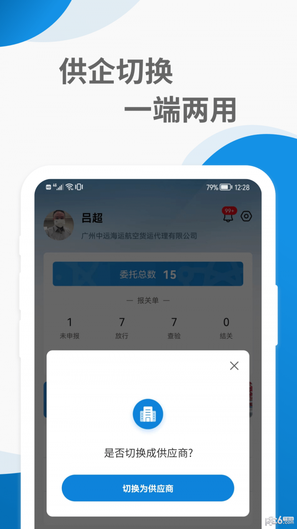 远海通0
