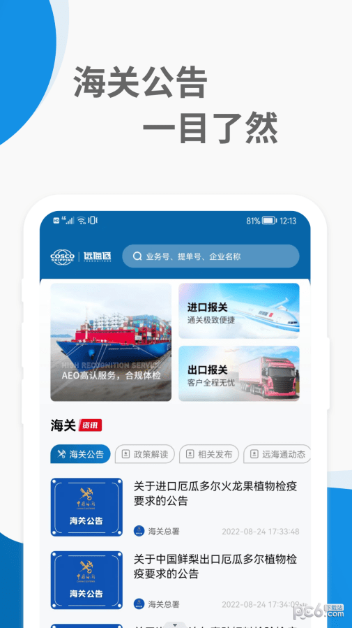 远海通2